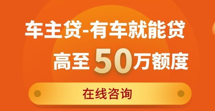 高坪车子抵押贷款办理注意事项