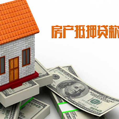 高坪房子抵押消费贷款带你了解知识