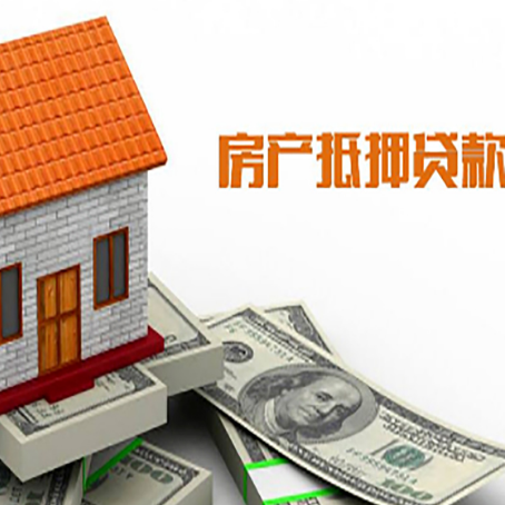 高坪房屋抵押贷款申请的流程