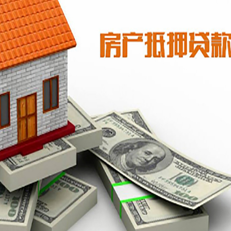 高坪房产抵押贷款怎么办理？