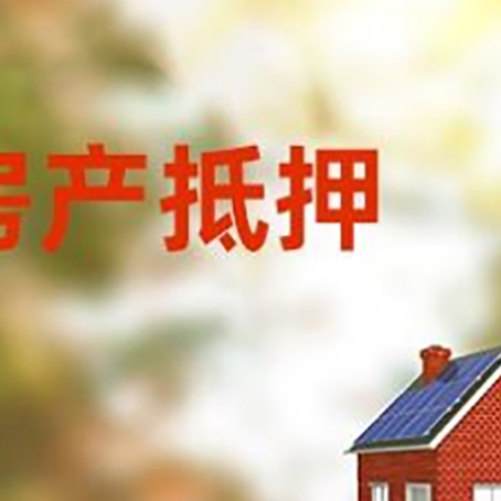 高坪房屋抵押贷款需要房产证吗？