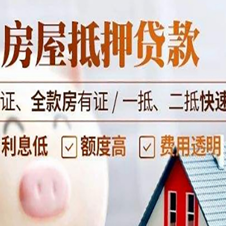 高坪房子抵押贷款利率上涨对市场的影响