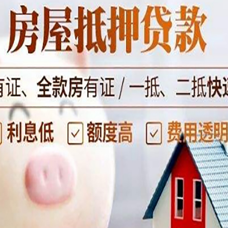 高坪贷款中介公司新渝启服实力公司
