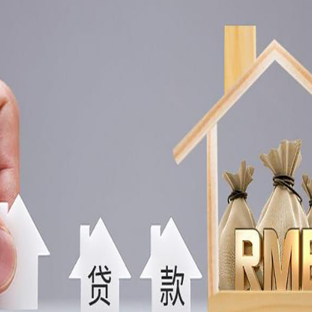 高坪房子抵押贷款，借款人超龄了怎么办?